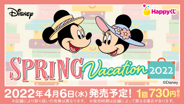 Happy Kuji Disney Spring Vacation 2022