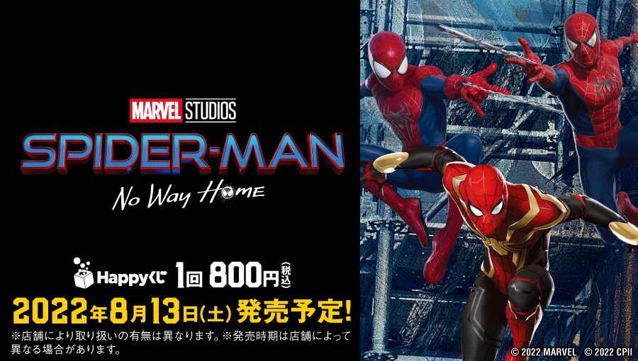 Happy Kuji Spider Man No Way Home Vol 2