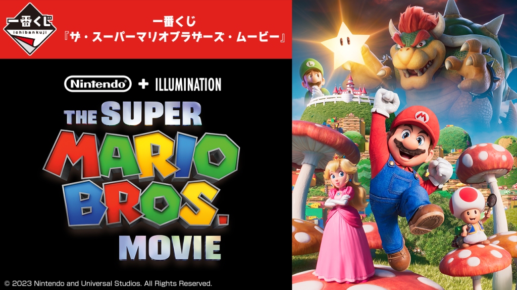 Ichiban Kuji Super Mario Bro Movie Kuji